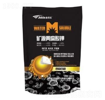 粉劑礦源黃腐酸鉀-金吉達