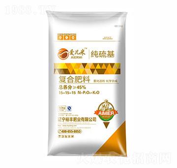 純硫基復合肥料15-15-15-愛兒米-裕豐肥業(yè)