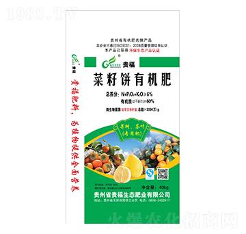 菜籽餅有機(jī)肥-貴福