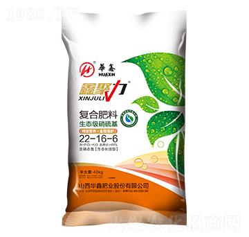 復合肥料22-16-6-鑫聚力-華鑫肥業(yè)
