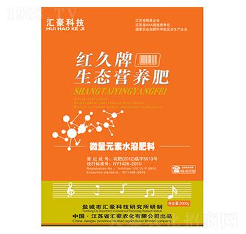 微量元素水溶肥料-匯豪農化