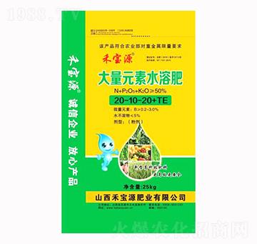 大量元素水溶肥20-10-20+TE-禾寶源肥業(yè)
