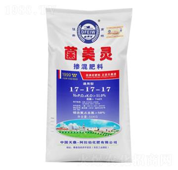 摻混肥17-17-17-菌美靈-天鼎