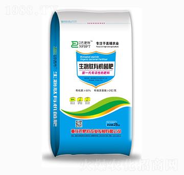 生物肽有機(jī)菌肥-巴肥特
