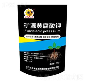 礦源黃腐酸鉀-新沃禾