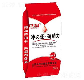 沖必旺·磷動力-億民豐