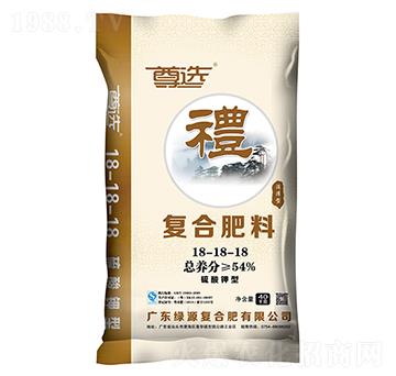 復(fù)合肥料18-18-18-尊選-禮-綠源