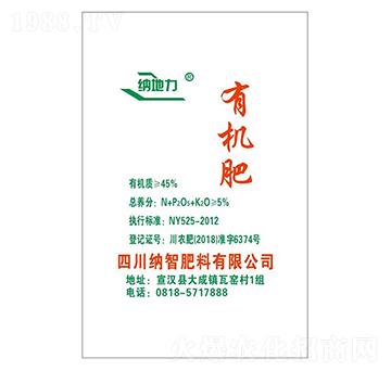 有機(jī)肥料-納智肥料