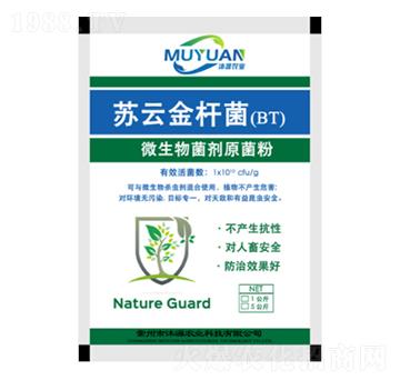 蘇云金桿菌（BT）-沐源農(nóng)業(yè)