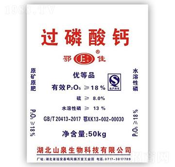 過(guò)磷酸鈣（優(yōu)等品）-鄂佳-山泉生物