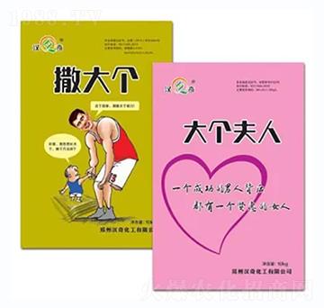 撒大個(gè)+大個(gè)夫人-漢奇化工