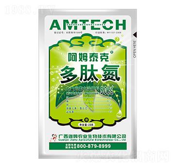 多肽氮-阿姆泰克-迦姆農(nóng)業(yè)