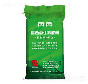 復合微生物肥料-冉冉-新南洋