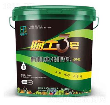 吻土3號有機水溶肥料180-50-70-龍?zhí)镓S