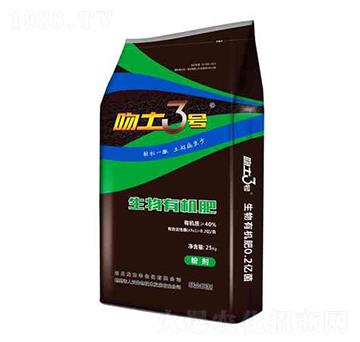 生物有機肥-吻土3號-龍?zhí)镓S