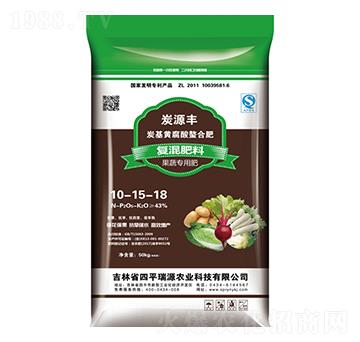 炭基黃腐酸螯合果蔬專用復(fù)混肥10-15-18-瑞源農(nóng)業(yè)