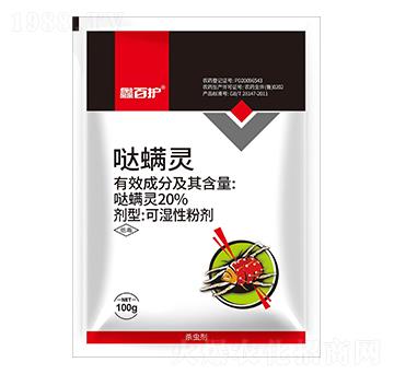 20%噠螨靈-鑫百護