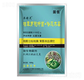 枯草芽孢桿菌·哈茨木霉-固信生物