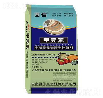 甲殼素中微量元素微生物菌劑-固信生物