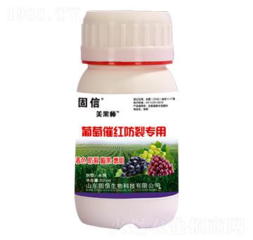 葡萄催紅防裂專用-固信生物