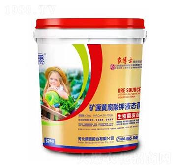 礦源黃腐酸鉀液態(tài)菌-康寬肥業(yè)