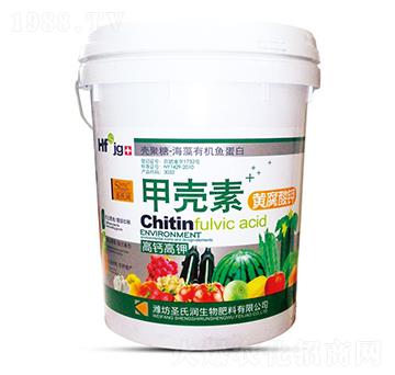甲殼素黃腐酸鉀-圣氏潤(rùn)
