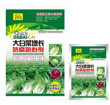 大白菜增長(zhǎng)防腐包心劑-圣氏潤(rùn)