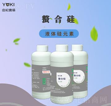 螯合硅肥-由紀(jì)生物