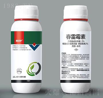 2%春雷霉素-鑫百護