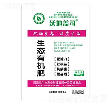 生態(tài)有機(jī)肥-凱爾豐農(nóng)業(yè)