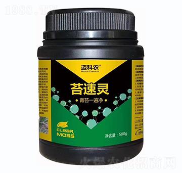 青苔一遍凈-苔速清-邁科農(nóng)-鑫垚生物