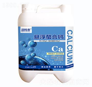 懸浮螯合鈣-邁科農(nóng)-鑫垚生物