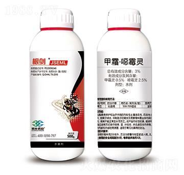 3%甲霜·噁霉靈-根劍-菜鄉(xiāng)品牌
