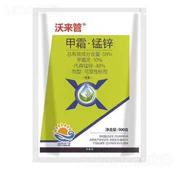 58%甲霜·錳鋅-沃來管-菜鄉(xiāng)品牌