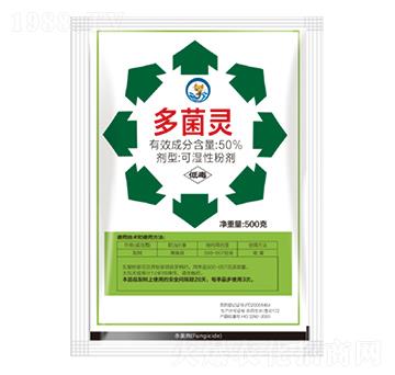 50%多菌靈-菜鄉(xiāng)品牌