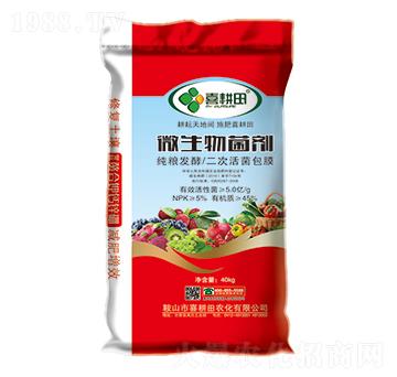 微生物菌劑（純糧發(fā)酵二次活菌包膜）-喜耕田