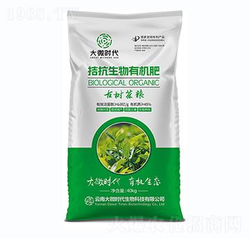 拮抗生物有機肥-大微時代
