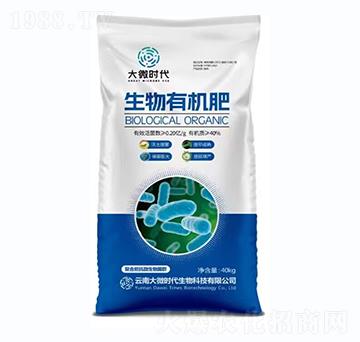 生物有機肥-大微時代