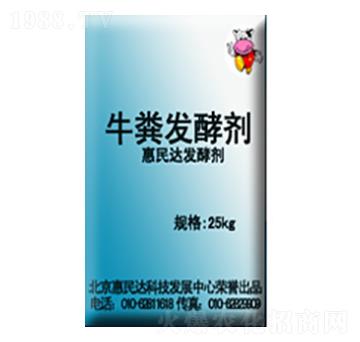 牛糞發(fā)酵劑-惠民達(dá)