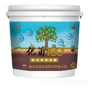 優(yōu)菌100-泓源生物