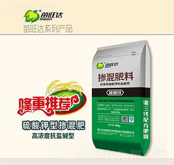 高濃度硫酸鉀抗鹽堿型摻混肥料16-16-16-苗復(fù)鋅-苗旺達農(nóng)業(yè)