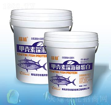 甲殼素深海魚蛋白-沃可豐