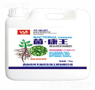 復(fù)合微生物菌肥-菌·康王-沃可豐