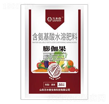 膨伽果含氨基酸水溶肥-萬(wàn)水春