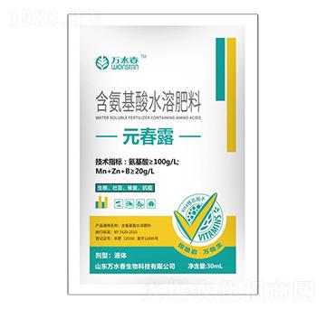 元春露含氨基酸水溶肥-萬(wàn)水春