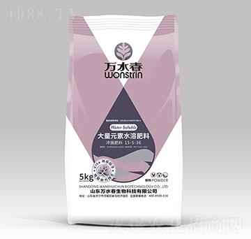 大量元素水溶肥15-5-36-萬(wàn)水春