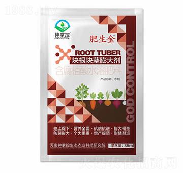袋裝塊根塊莖膨大劑-肥生金-神掌控