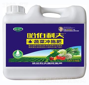 蔬菜專用沖施肥-哈伯利夫