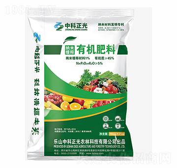 納米緩釋有機(jī)肥料-中科正光