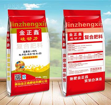 硅動力復(fù)合肥料16-6-23-金正鑫